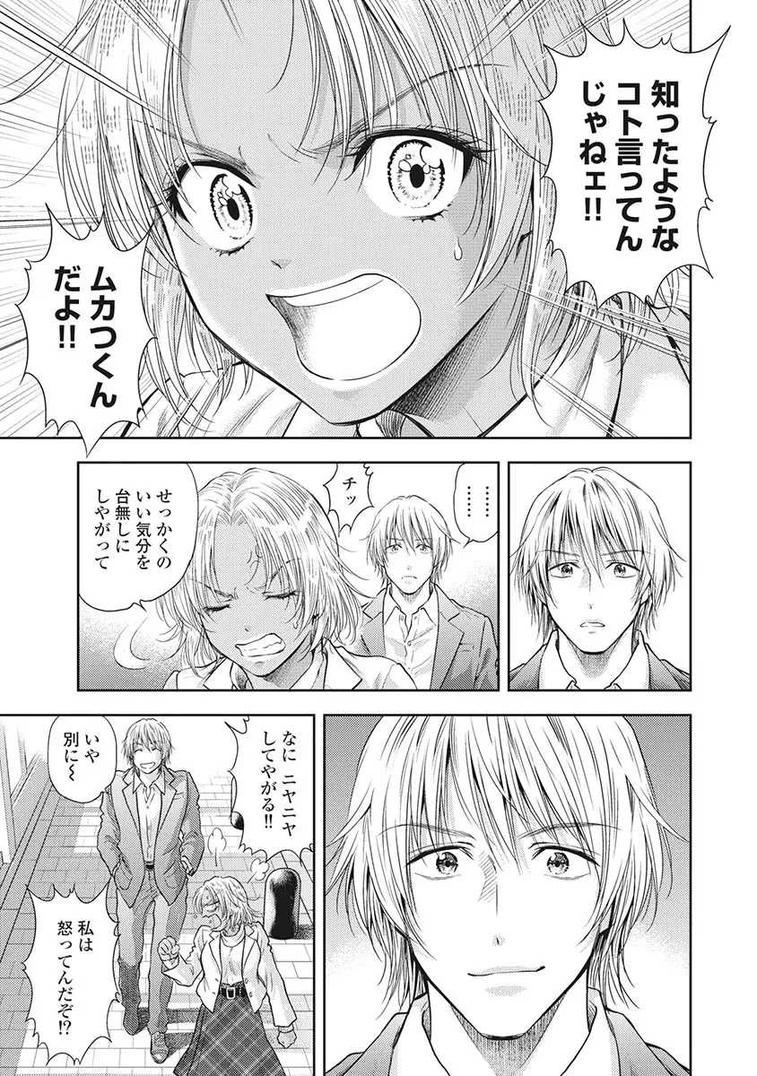 異世界ソープランド輝夜 5 Page.78