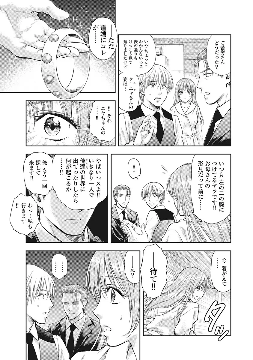 異世界ソープランド輝夜 5 Page.8