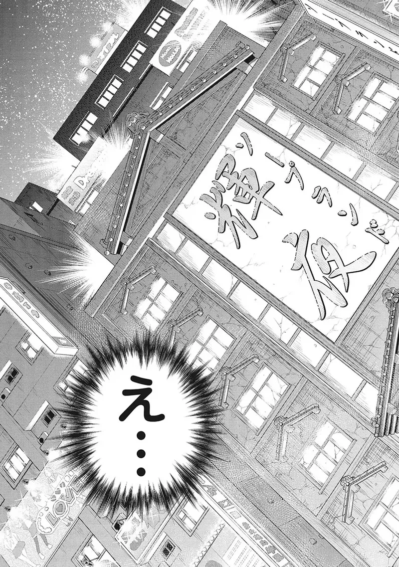 異世界ソープランド輝夜 5 Page.80