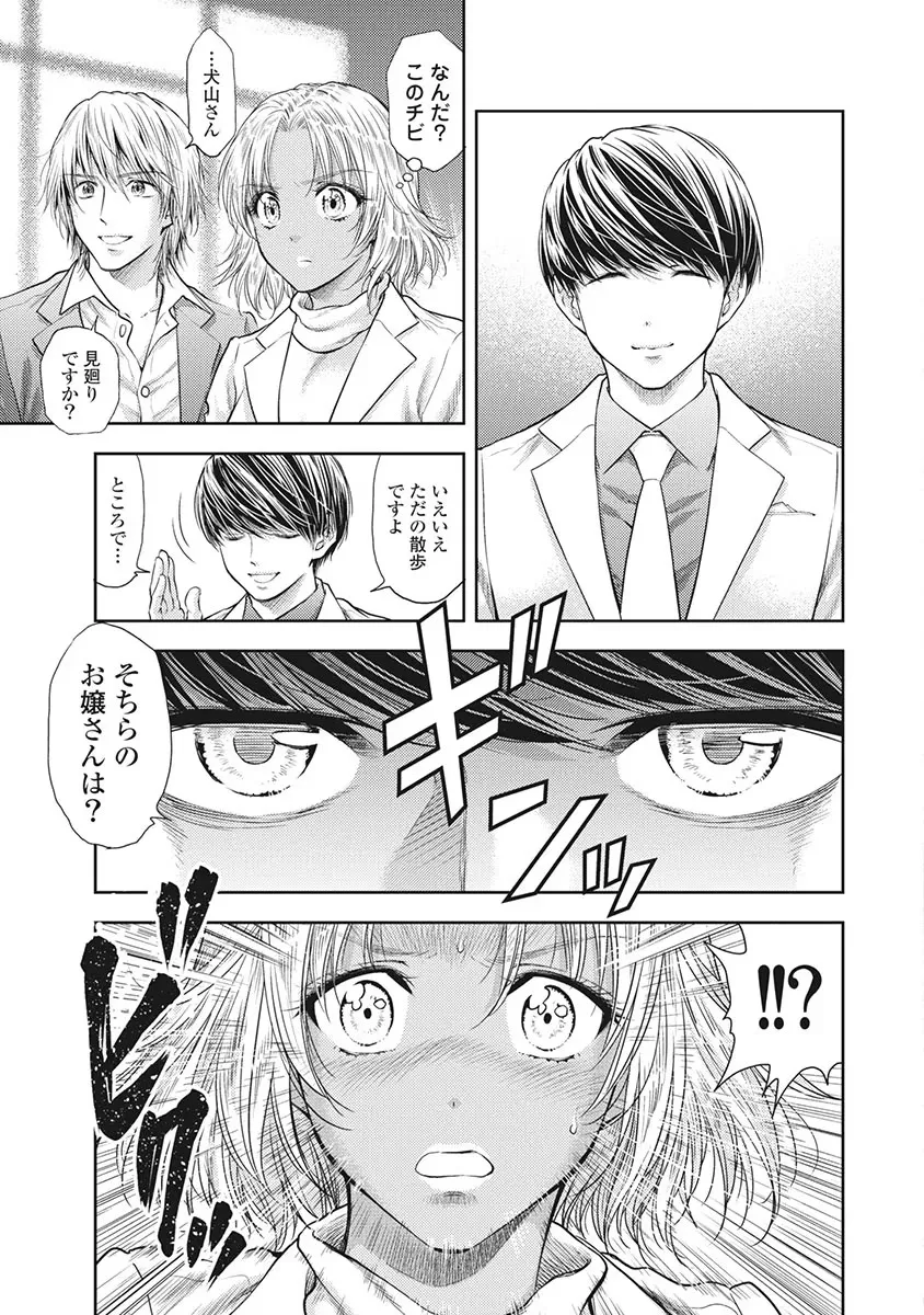 異世界ソープランド輝夜 5 Page.88