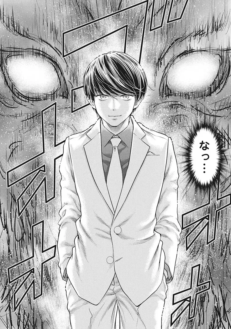 異世界ソープランド輝夜 5 Page.89