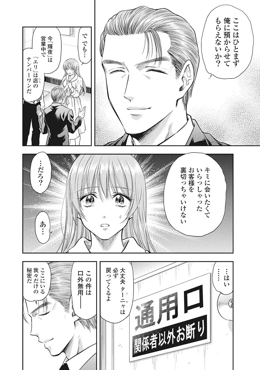異世界ソープランド輝夜 5 Page.9