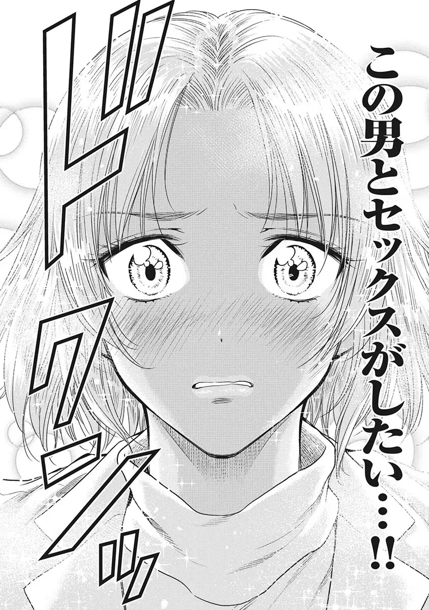 異世界ソープランド輝夜 5 Page.97