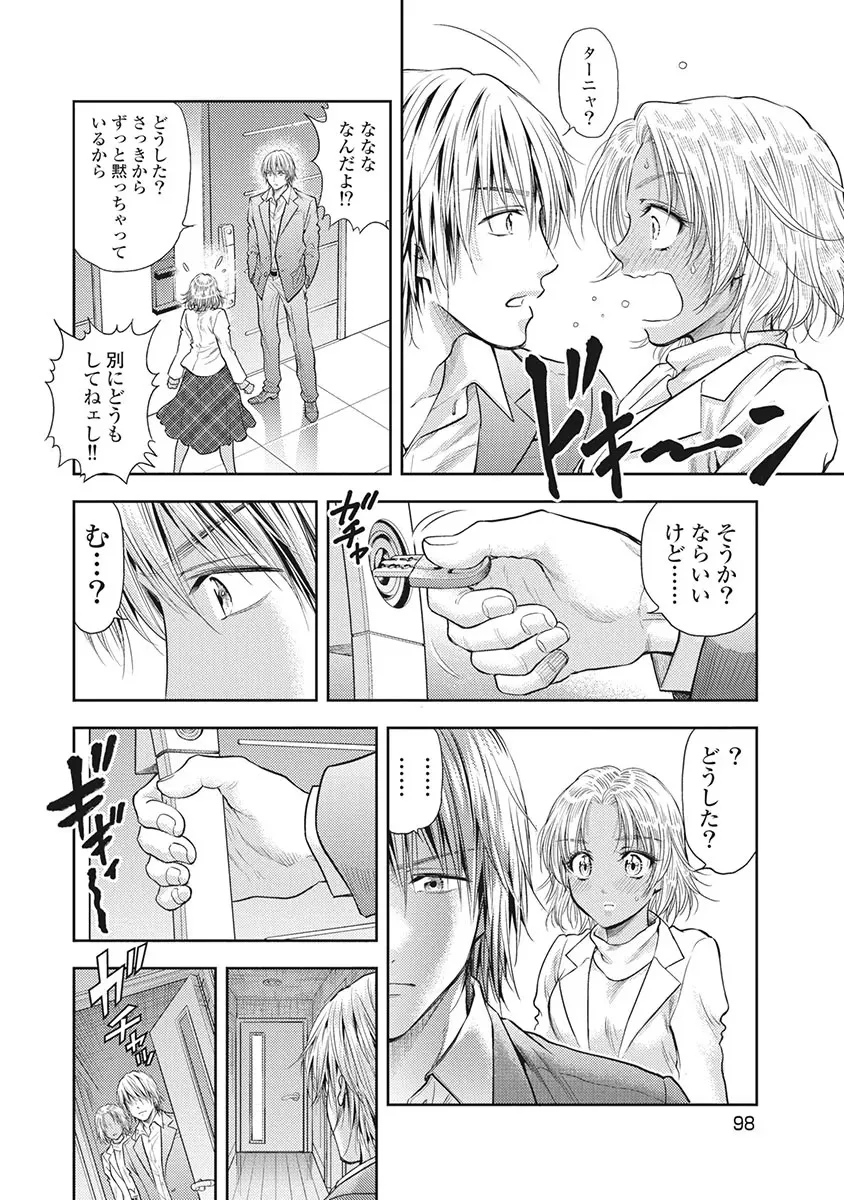 異世界ソープランド輝夜 5 Page.99