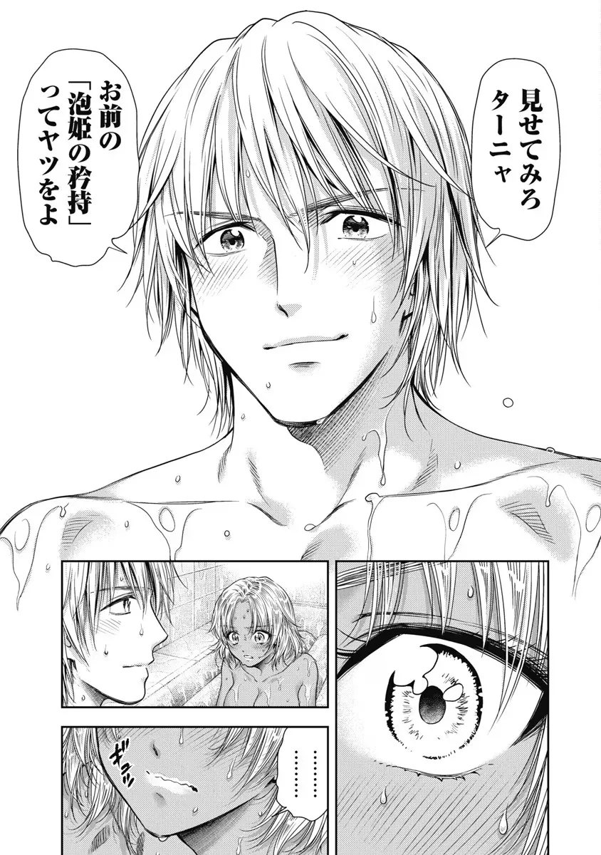 異世界ソープランド輝夜 6 Page.102