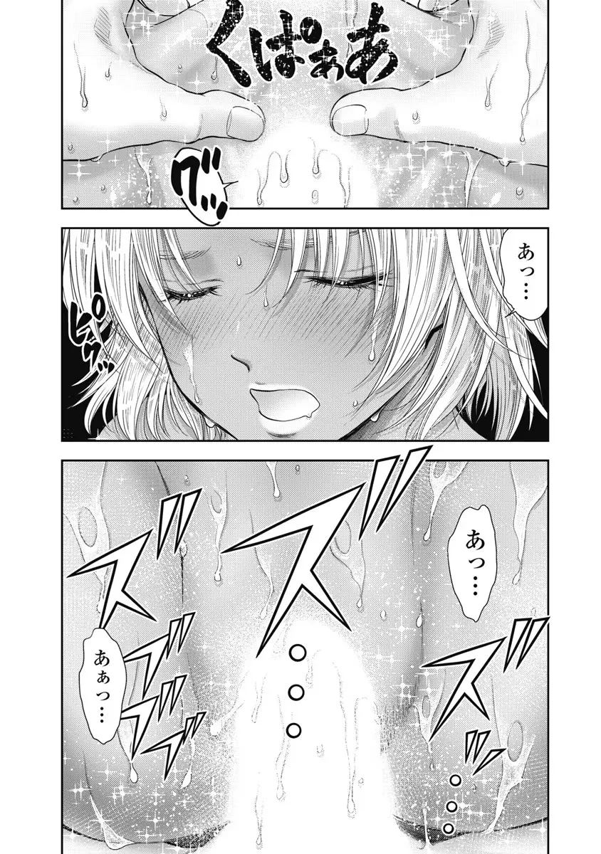 異世界ソープランド輝夜 6 Page.118