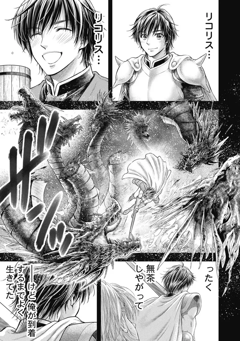 異世界ソープランド輝夜 6 Page.124
