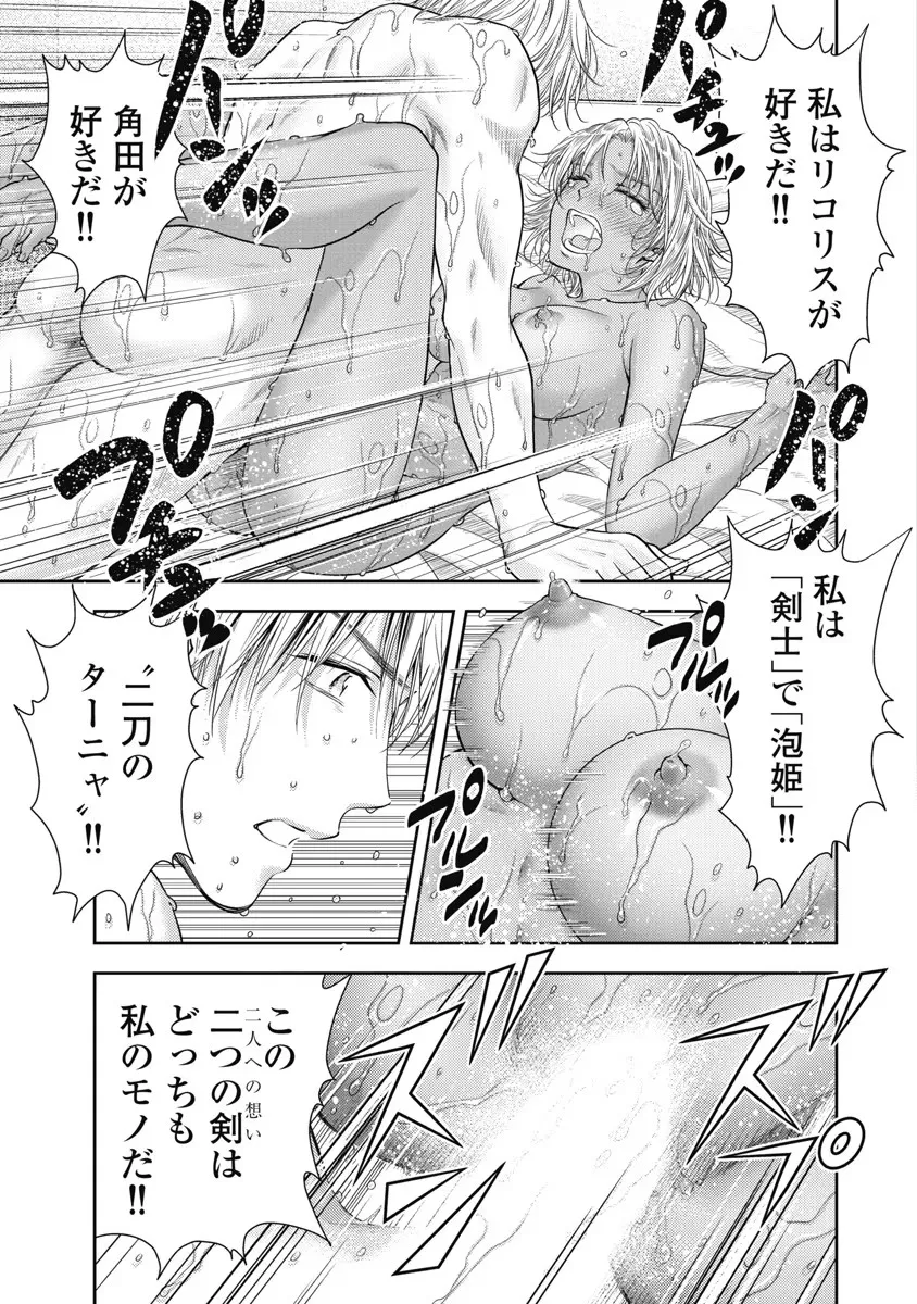 異世界ソープランド輝夜 6 Page.126
