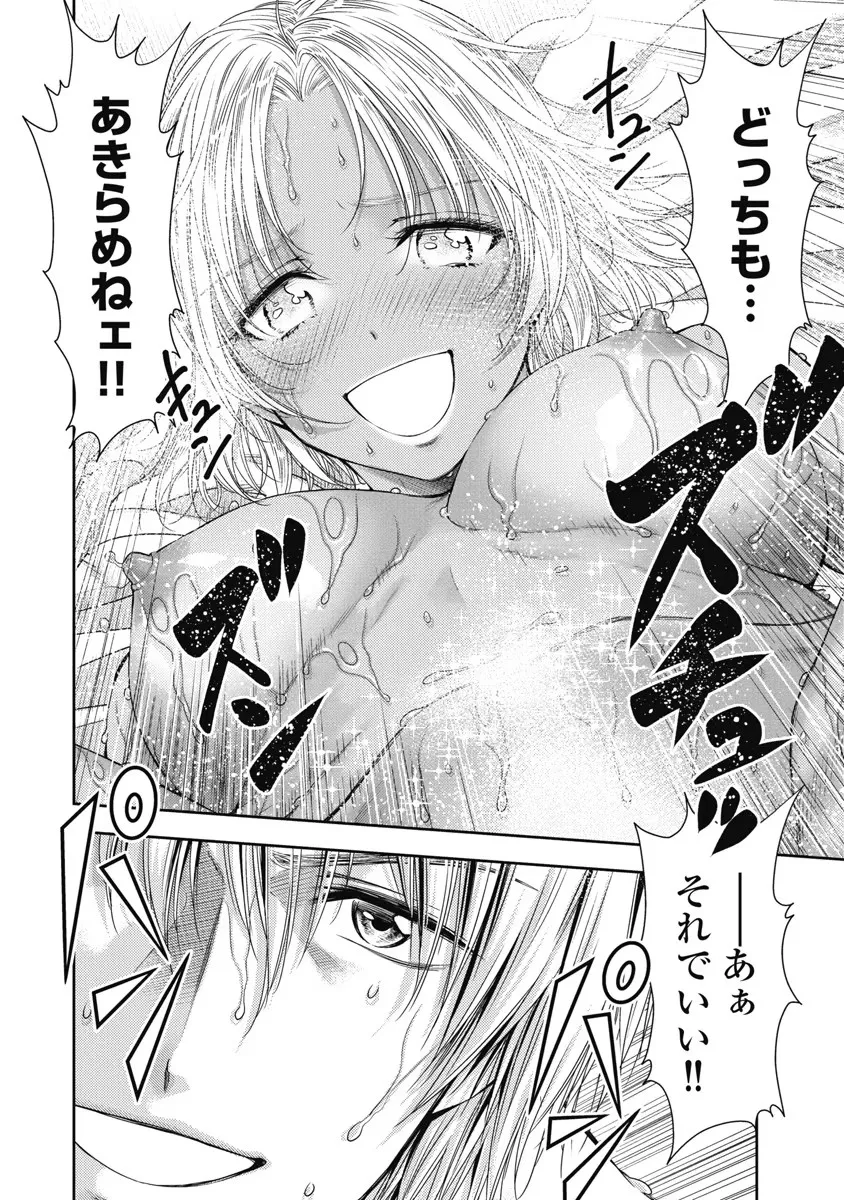 異世界ソープランド輝夜 6 Page.127