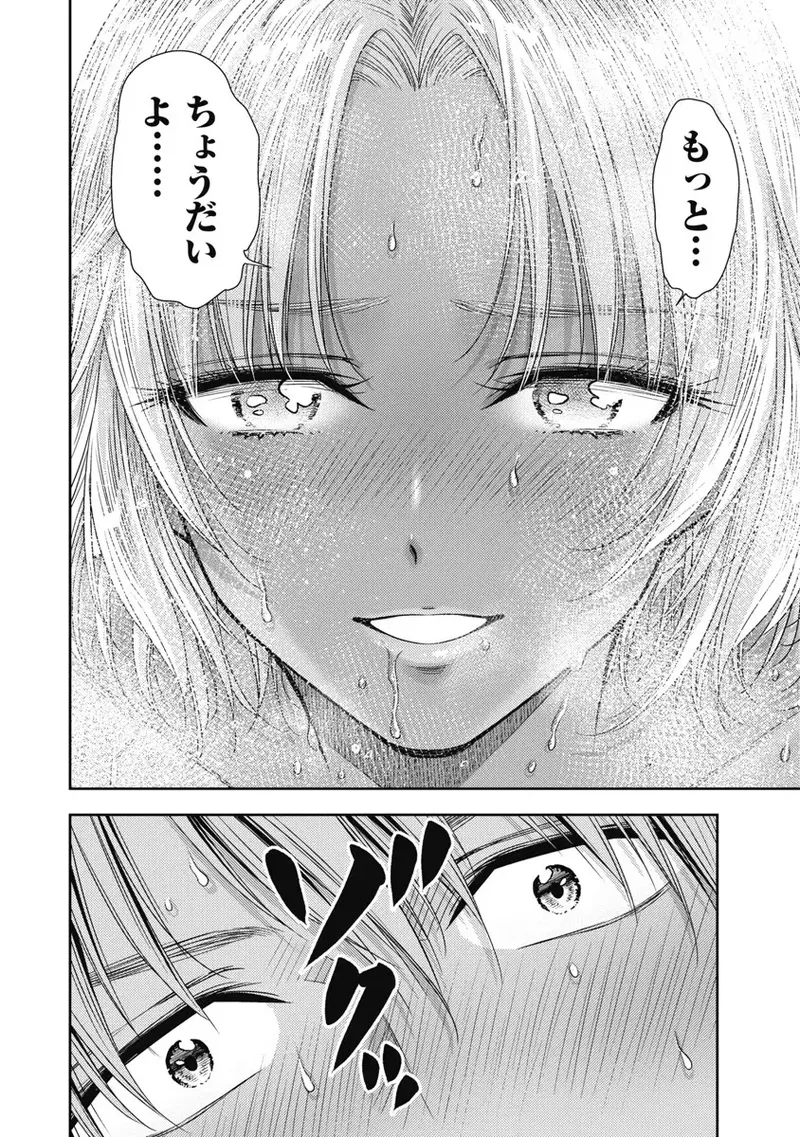 異世界ソープランド輝夜 6 Page.131