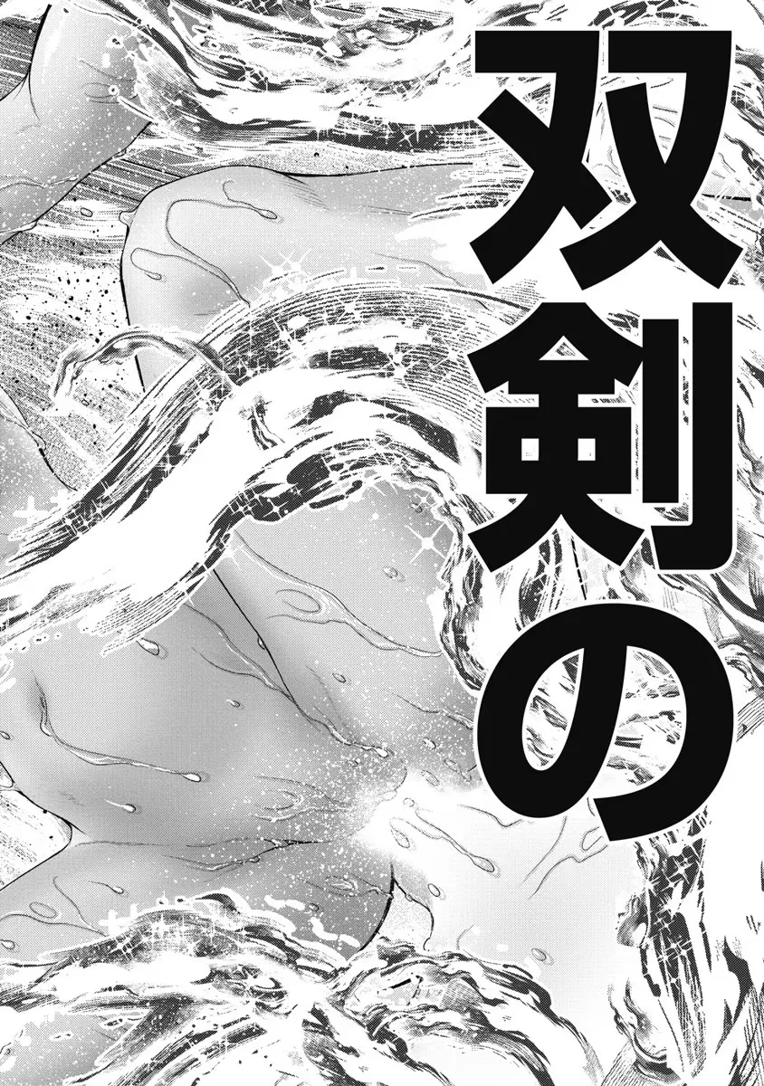 異世界ソープランド輝夜 6 Page.137