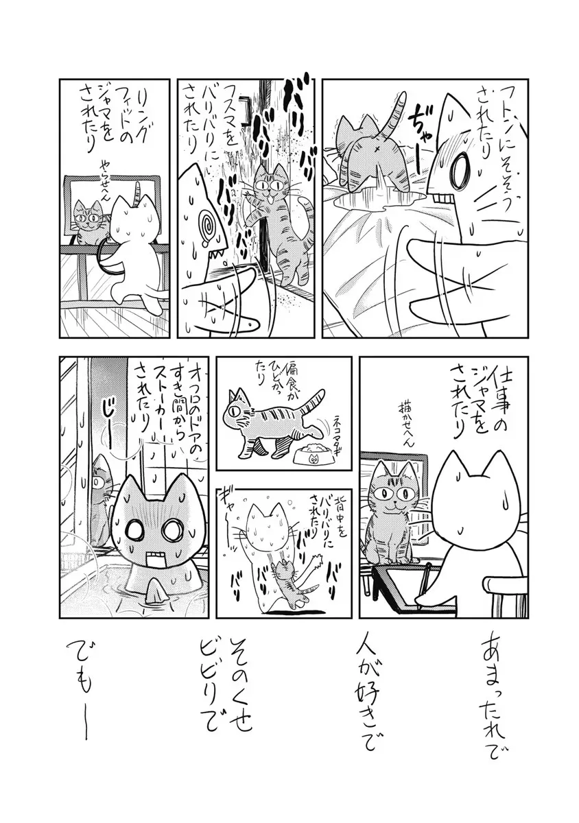 異世界ソープランド輝夜 6 Page.146