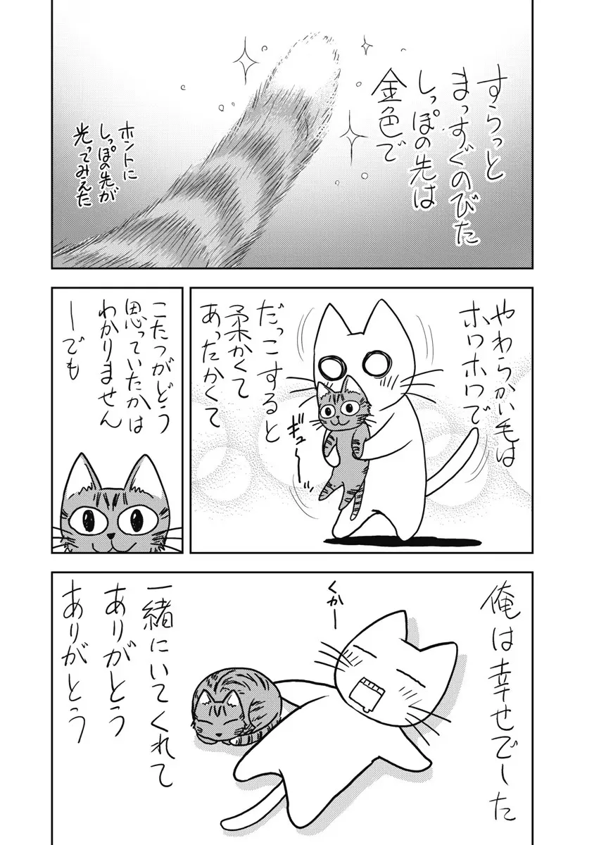 異世界ソープランド輝夜 6 Page.147
