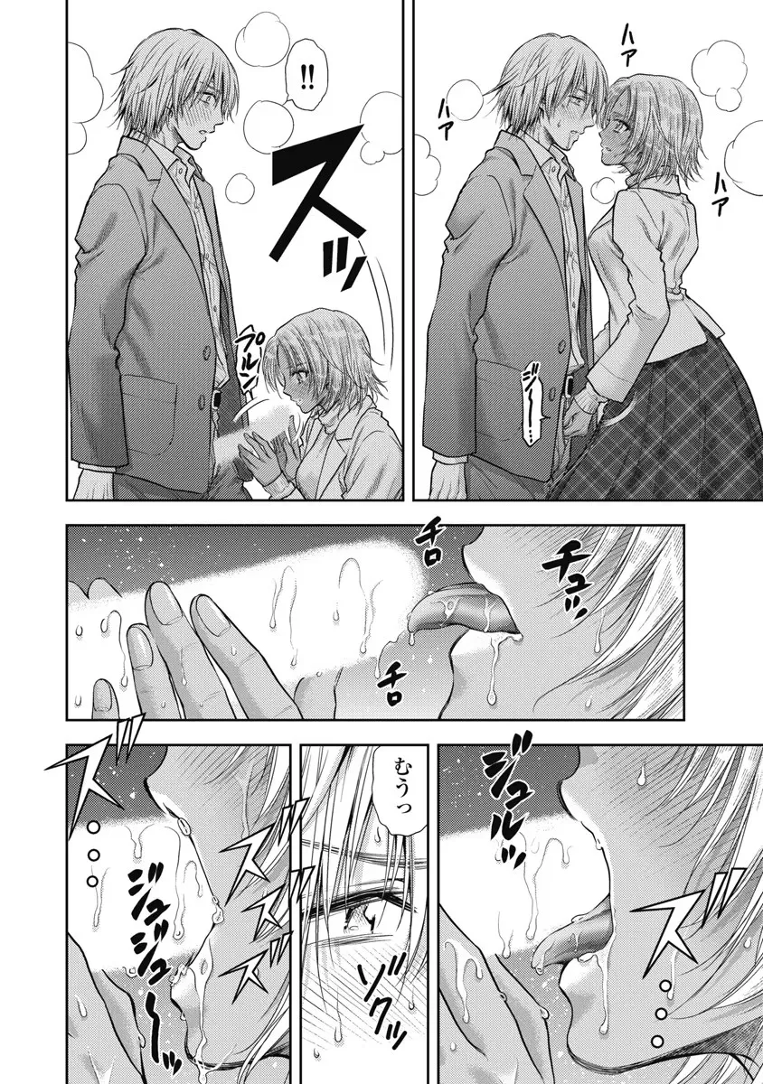 異世界ソープランド輝夜 6 Page.15