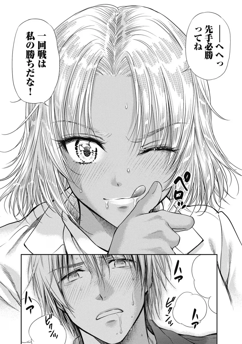 異世界ソープランド輝夜 6 Page.19