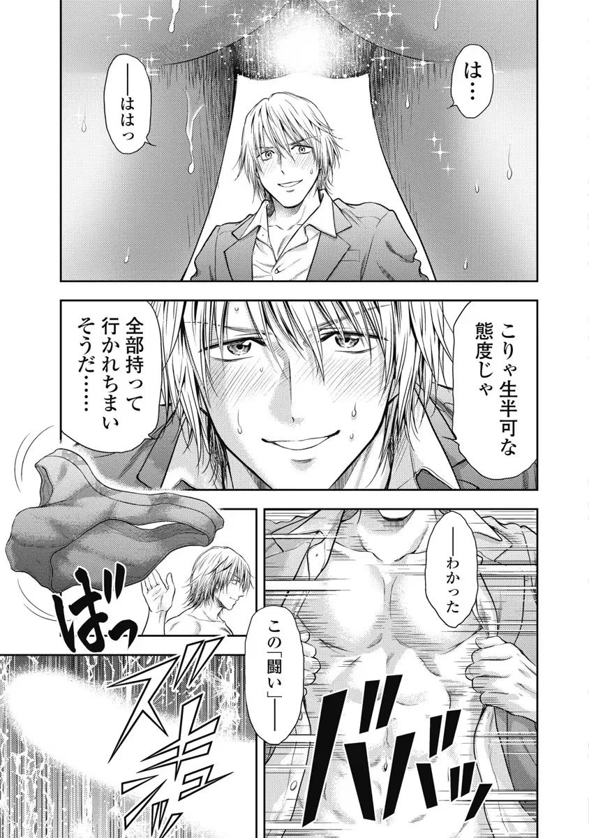 異世界ソープランド輝夜 6 Page.22