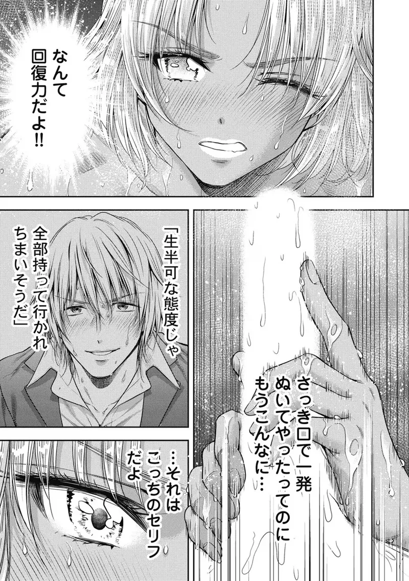 異世界ソープランド輝夜 6 Page.28