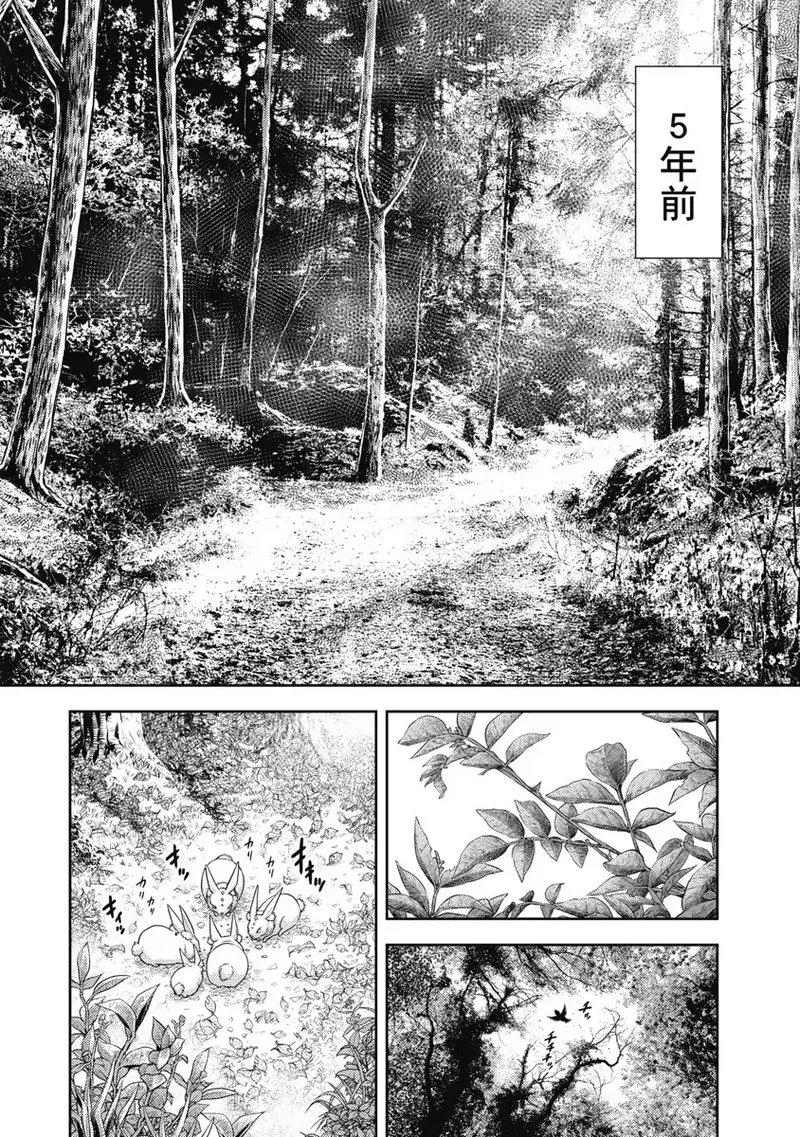 異世界ソープランド輝夜 6 Page.37