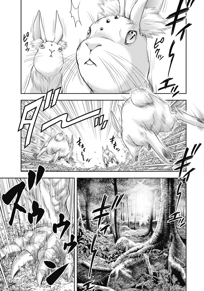 異世界ソープランド輝夜 6 Page.38
