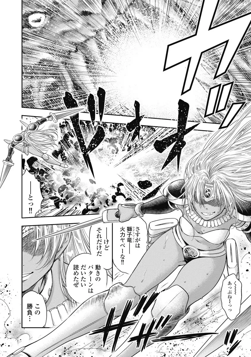 異世界ソープランド輝夜 6 Page.41
