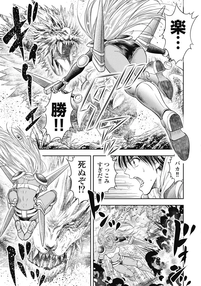 異世界ソープランド輝夜 6 Page.42