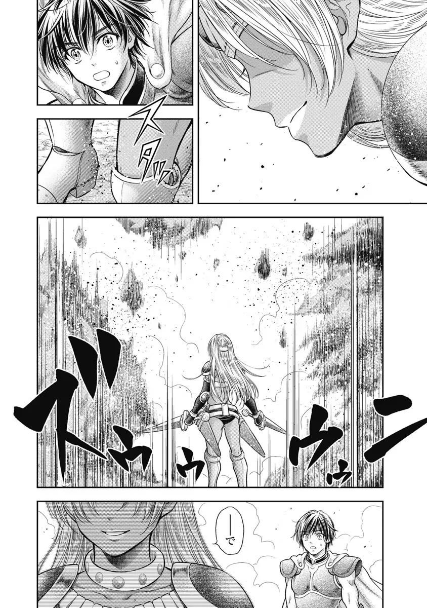 異世界ソープランド輝夜 6 Page.45