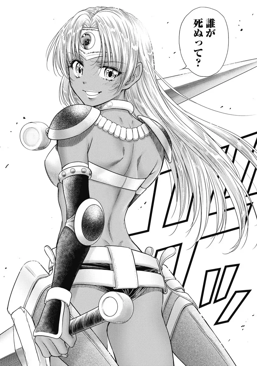 異世界ソープランド輝夜 6 Page.46