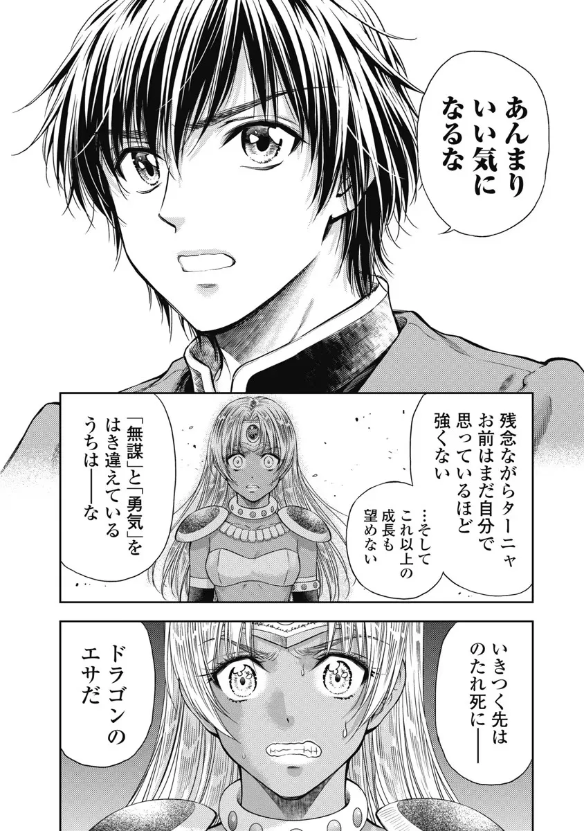 異世界ソープランド輝夜 6 Page.56