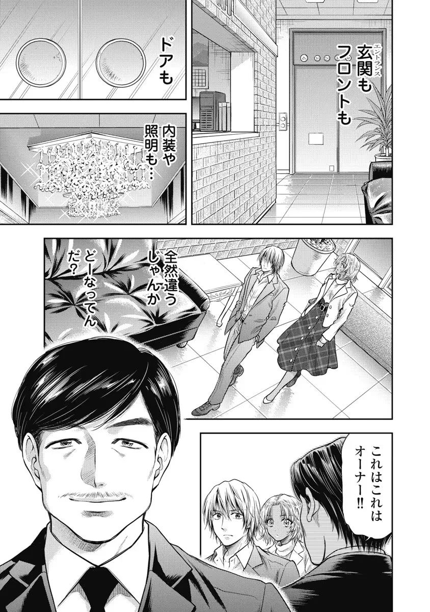 異世界ソープランド輝夜 6 Page.6