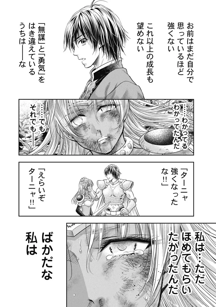 異世界ソープランド輝夜 6 Page.67
