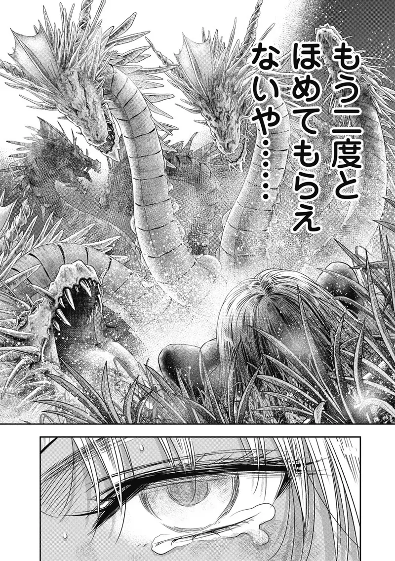 異世界ソープランド輝夜 6 Page.68