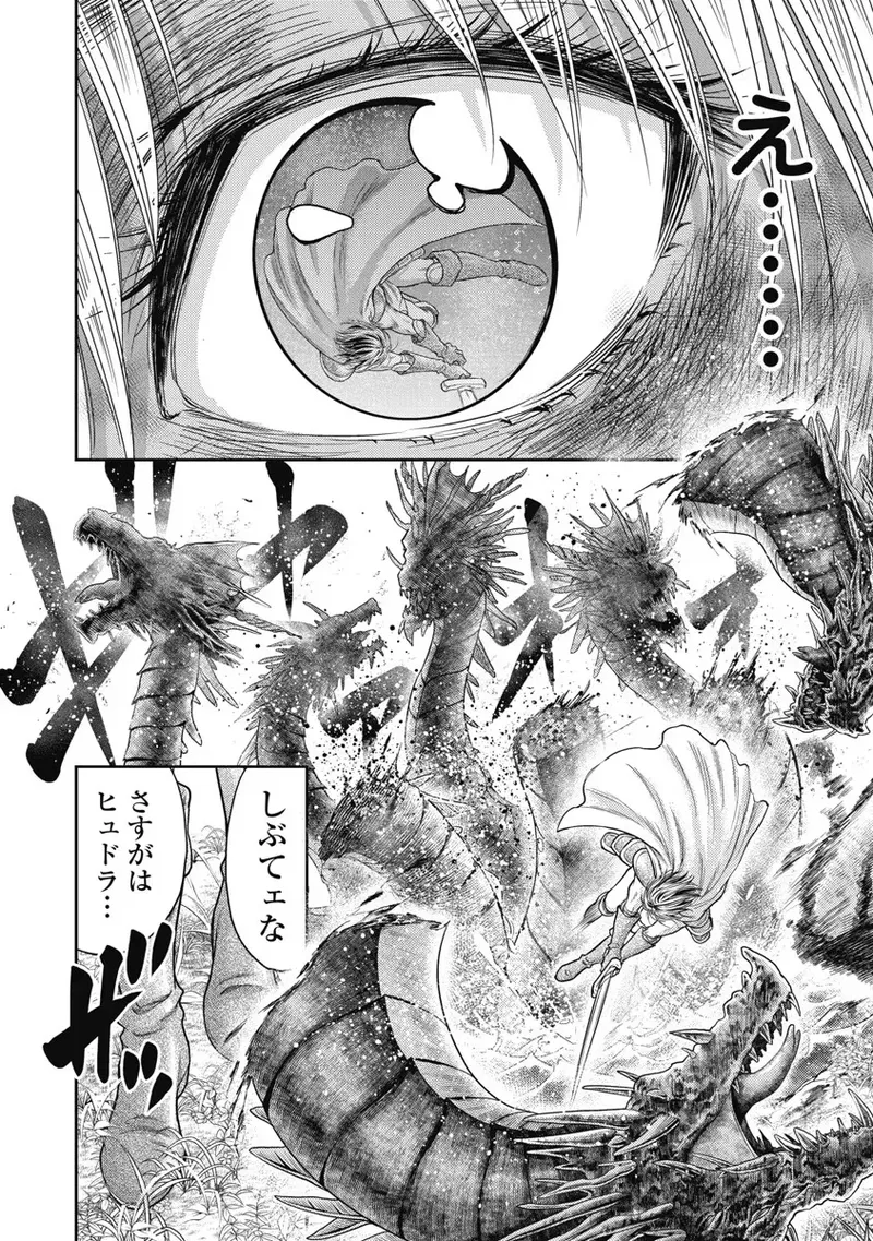 異世界ソープランド輝夜 6 Page.71