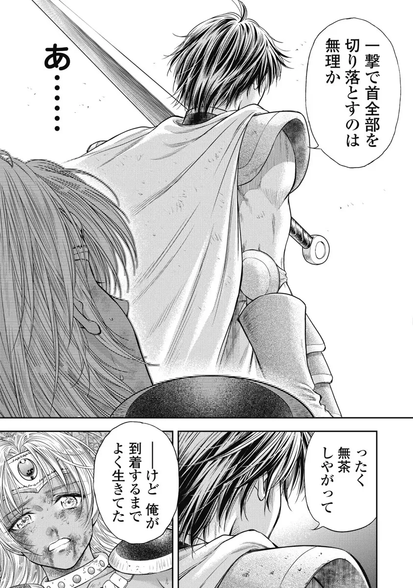 異世界ソープランド輝夜 6 Page.72