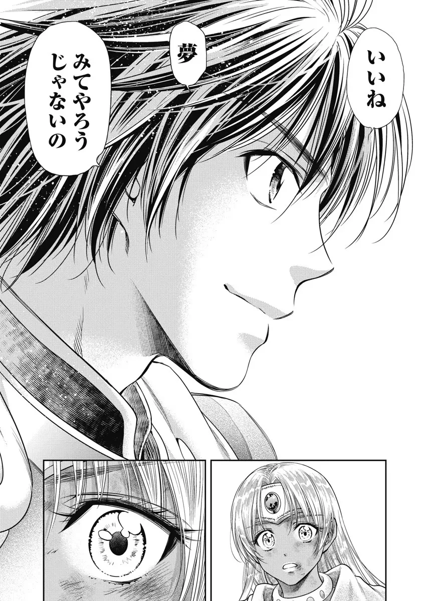 異世界ソープランド輝夜 6 Page.82