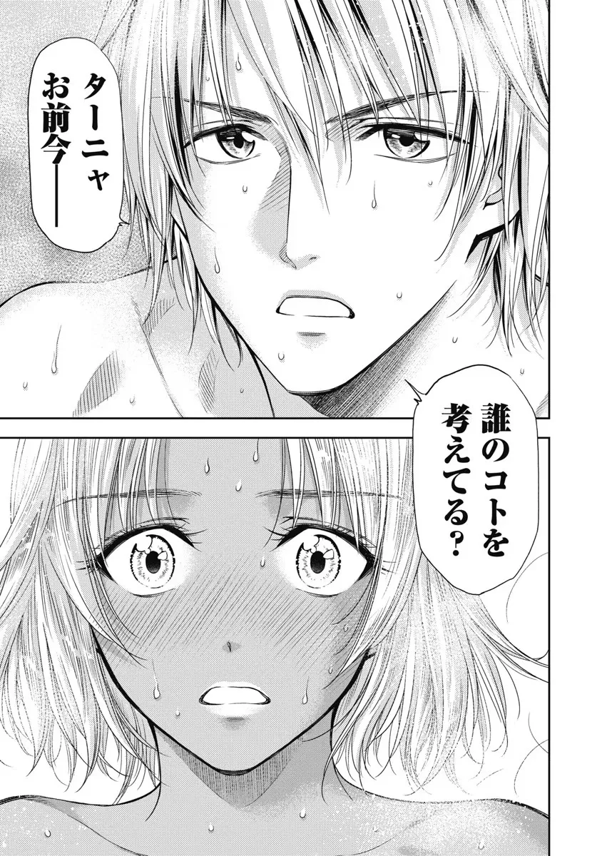 異世界ソープランド輝夜 6 Page.94