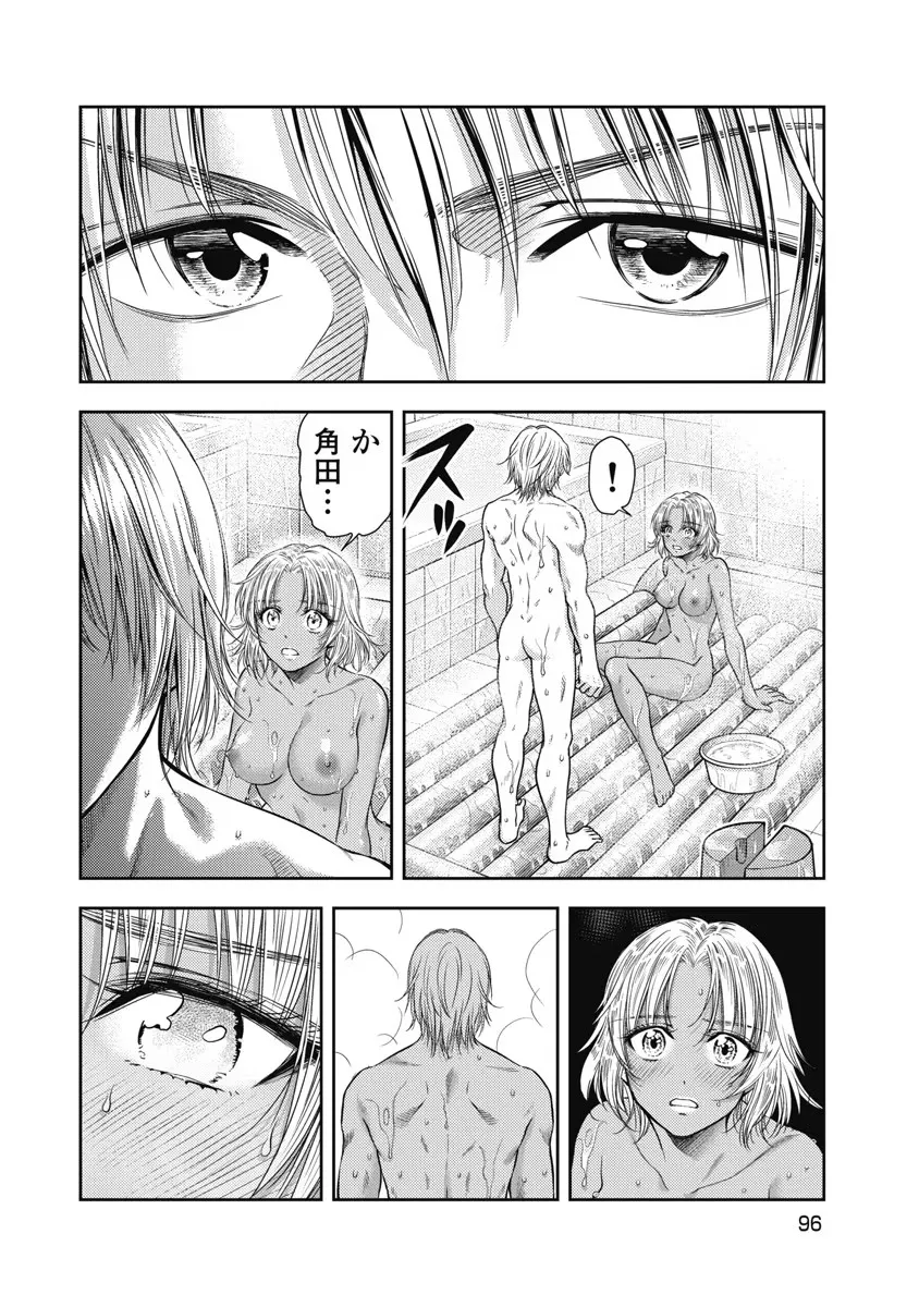 異世界ソープランド輝夜 6 Page.97