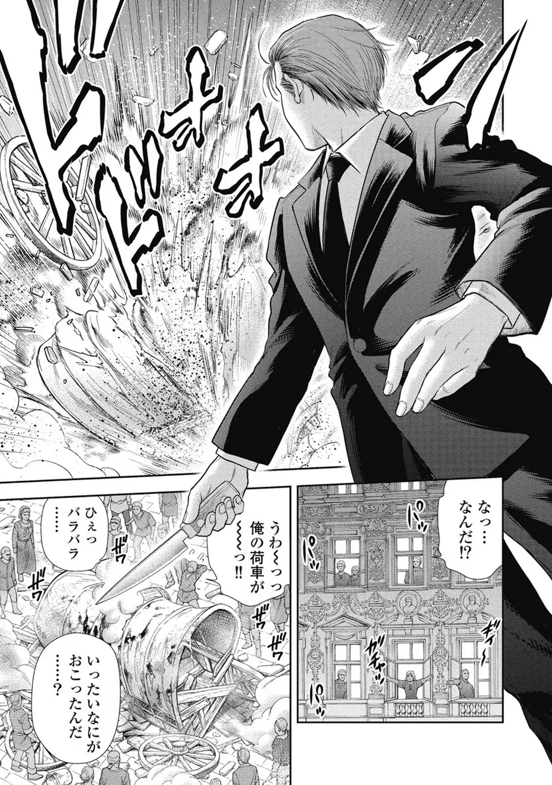 異世界ソープランド輝夜 7 Page.100