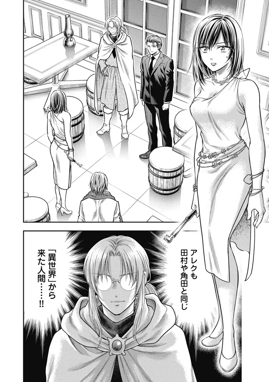 異世界ソープランド輝夜 7 Page.105
