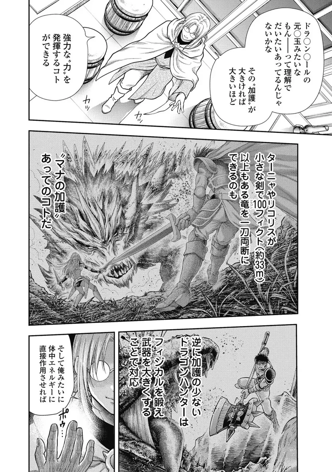 異世界ソープランド輝夜 7 Page.109