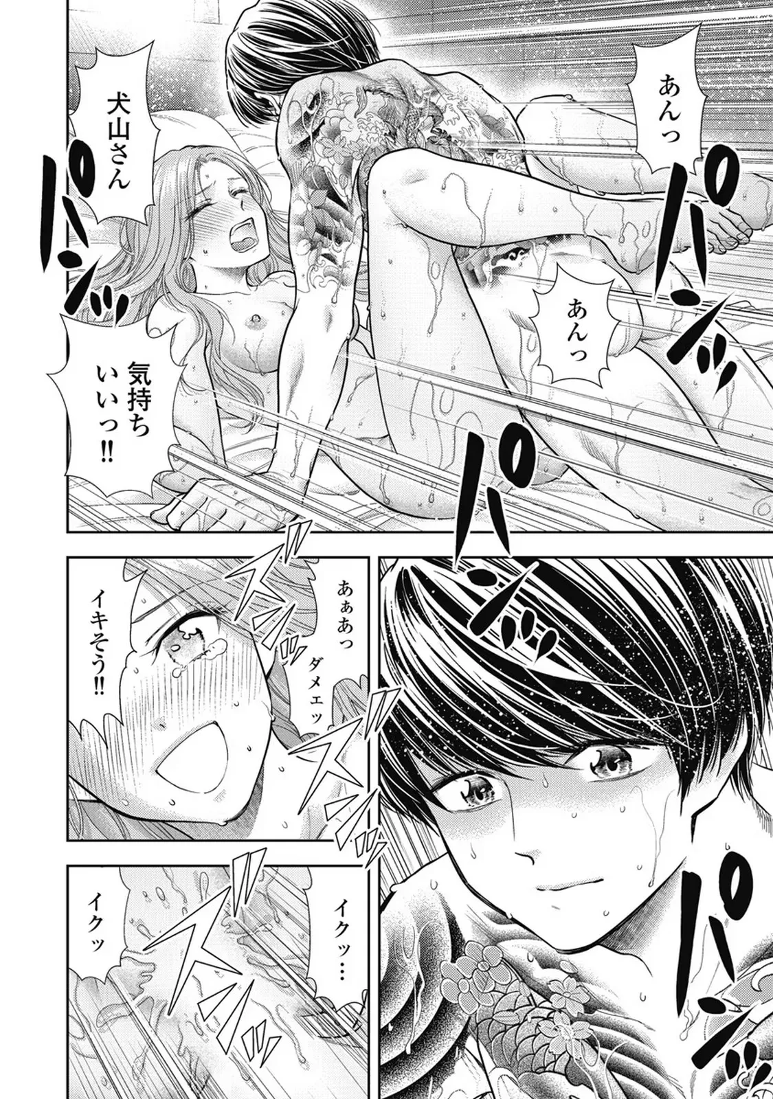 異世界ソープランド輝夜 7 Page.115