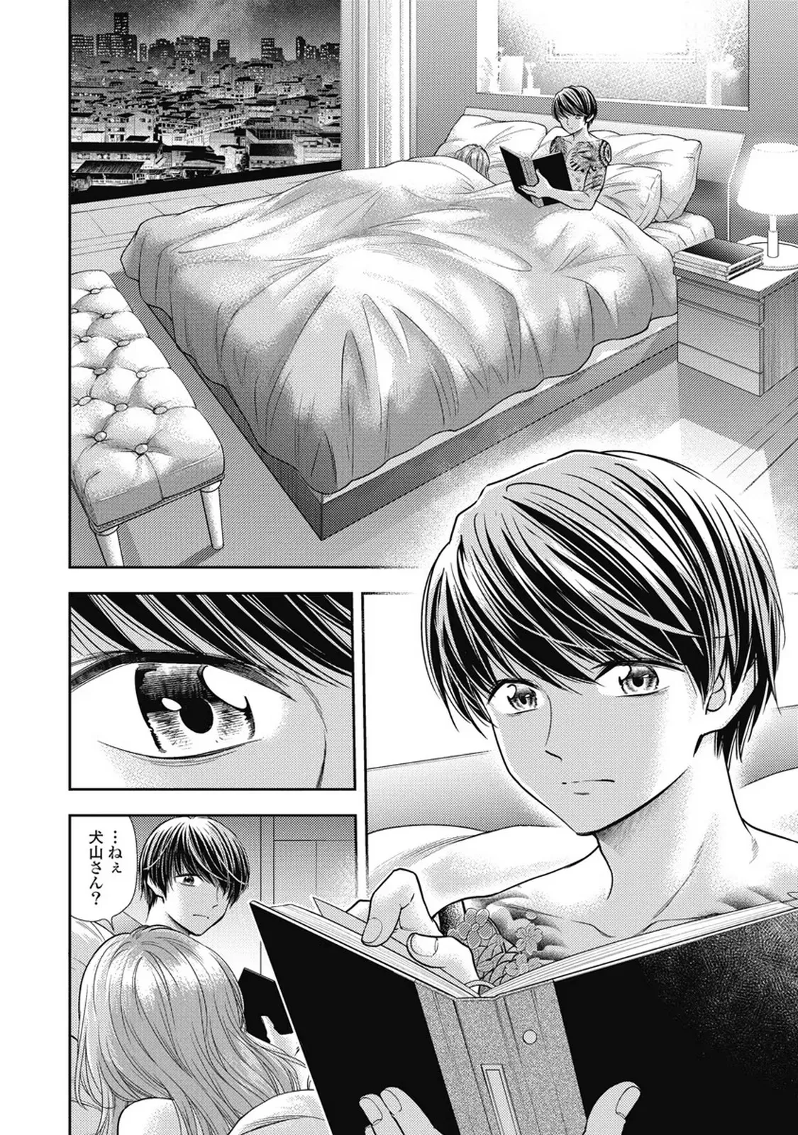 異世界ソープランド輝夜 7 Page.117