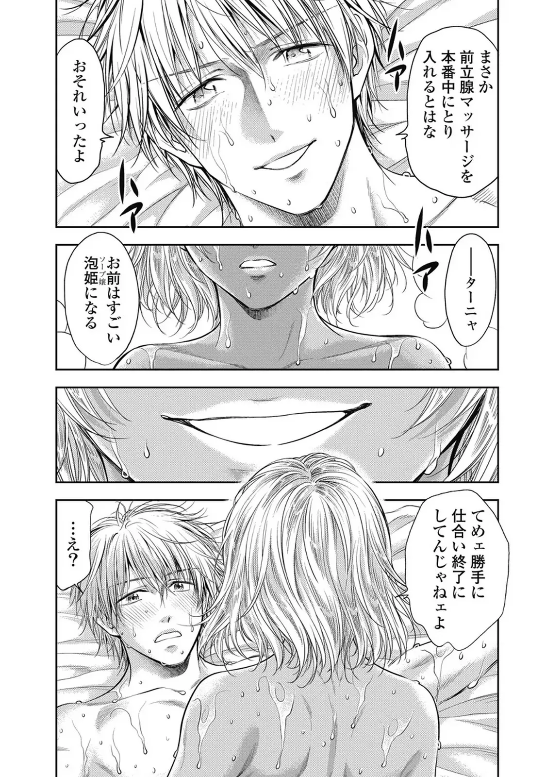 異世界ソープランド輝夜 7 Page.12