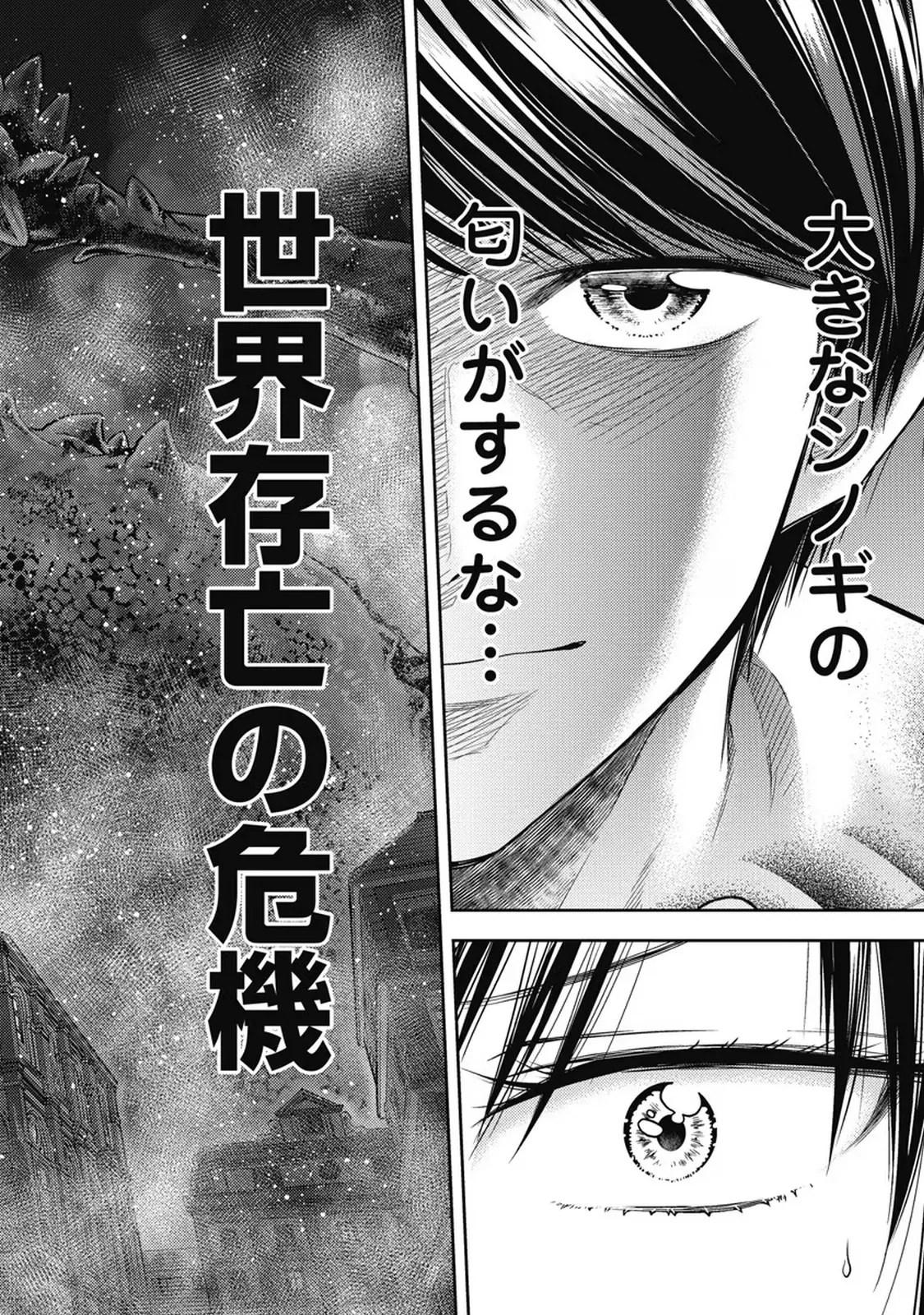 異世界ソープランド輝夜 7 Page.121