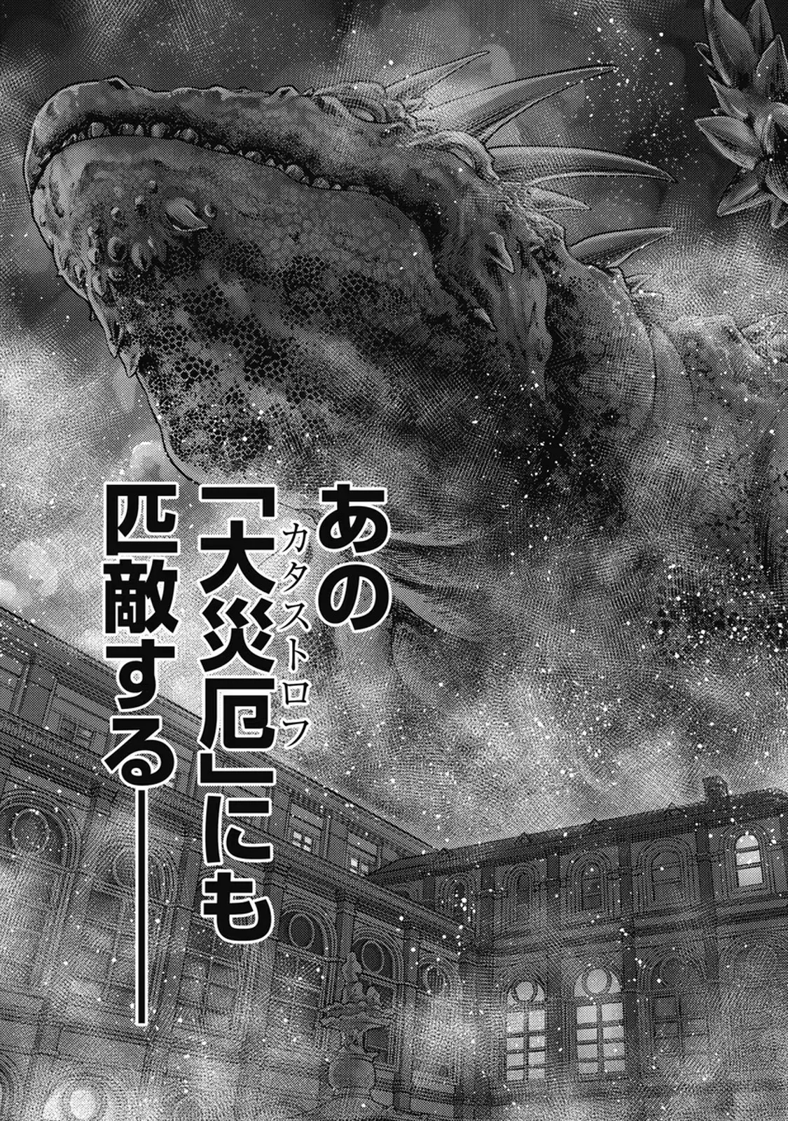 異世界ソープランド輝夜 7 Page.122