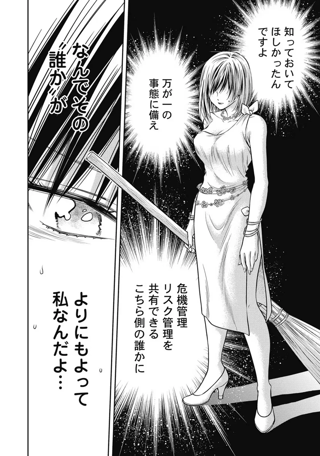 異世界ソープランド輝夜 7 Page.123
