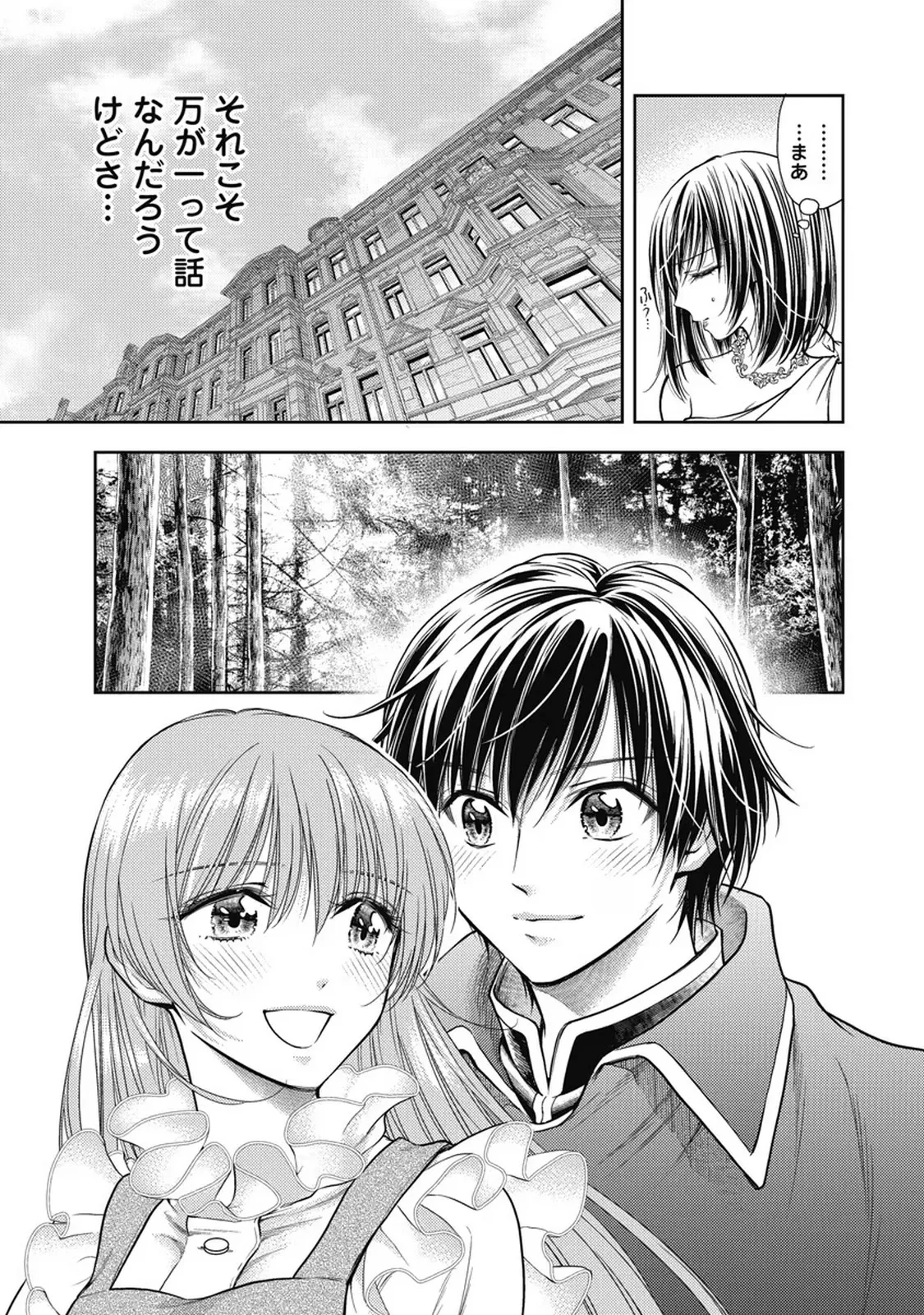 異世界ソープランド輝夜 7 Page.124