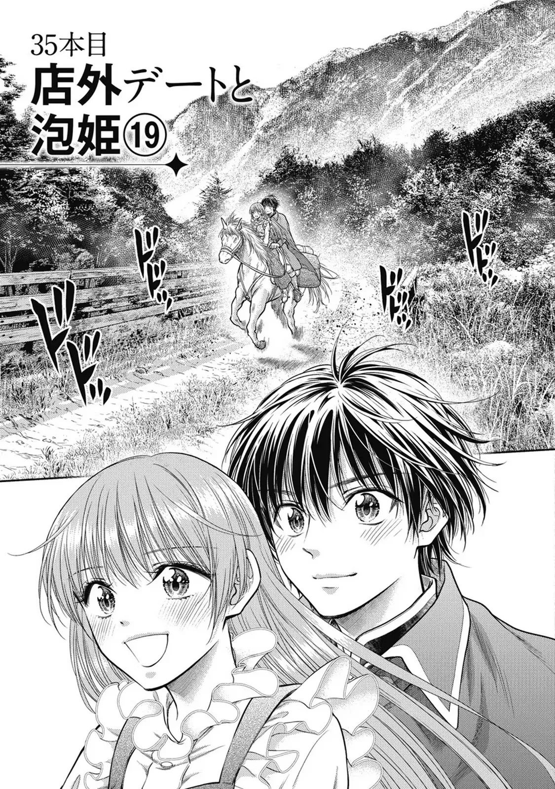 異世界ソープランド輝夜 7 Page.126