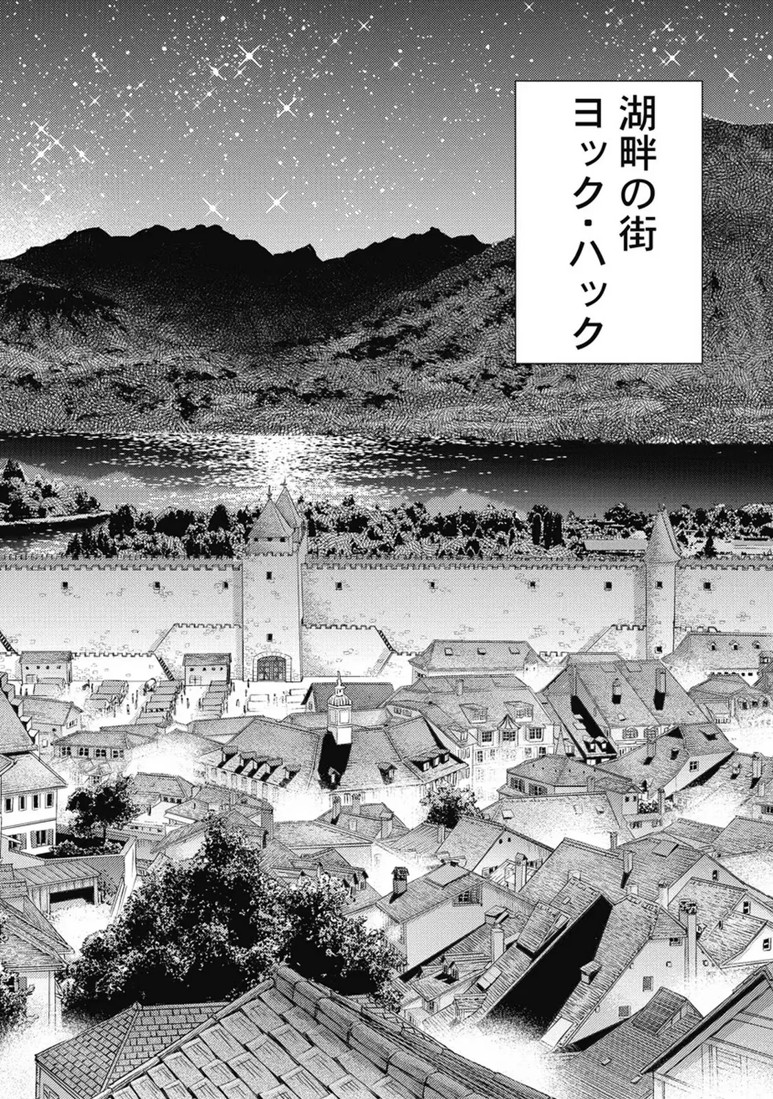 異世界ソープランド輝夜 7 Page.143