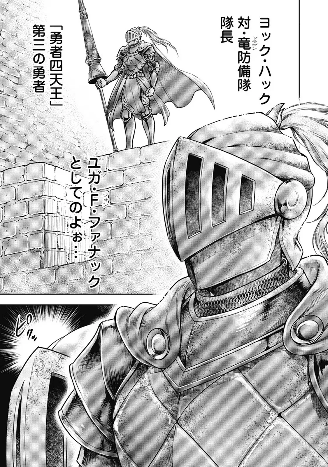 異世界ソープランド輝夜 7 Page.146