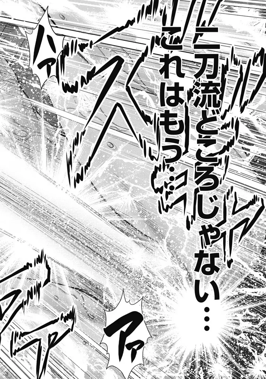 異世界ソープランド輝夜 7 Page.15